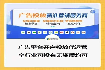信息流开户实操经验：案例分析